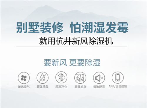 婁底雨季除濕方案設(shè)計(jì)-工業(yè)抽濕機(jī)