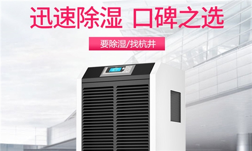 去濕抽濕機(jī)對奶粉淀粉的重要性