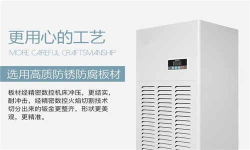 濰坊連雨天太潮濕怎么辦？就用空氣除濕機