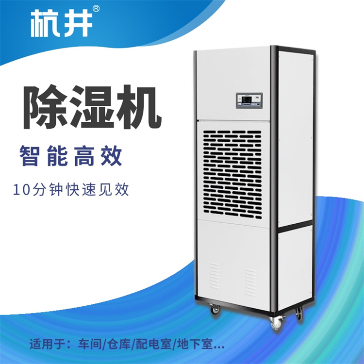 低壓配電房有效除濕辦法？推薦使用除濕機來處理