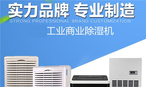 如何處理地下車庫(kù)結(jié)露潮濕問(wèn)題：地下車庫(kù)防凝露除濕機(jī)的使用方法