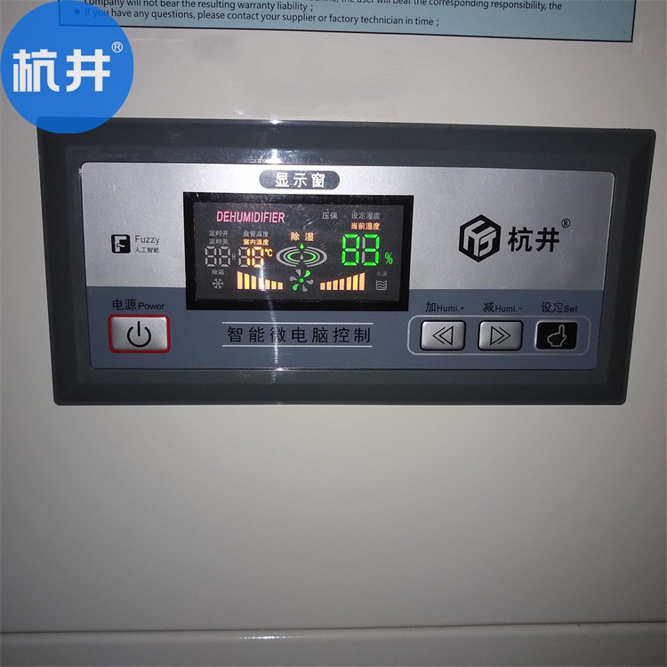 告別潮濕，除濕機讓您遠離“回南天”的困擾