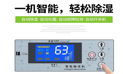 保持除濕機(jī)的清潔與高效。