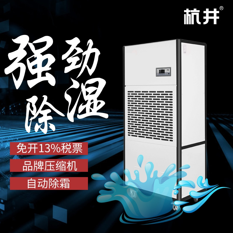 吊頂安裝的防爆除濕機(jī)，節(jié)省地面空間