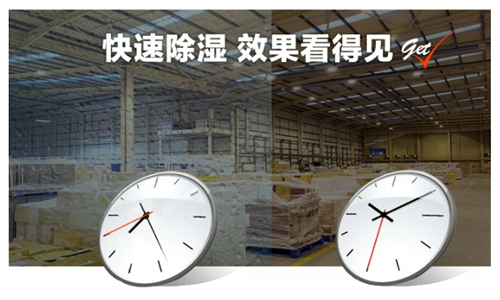 儀隴縣連雨天除濕怎么解決-工業(yè)除濕機