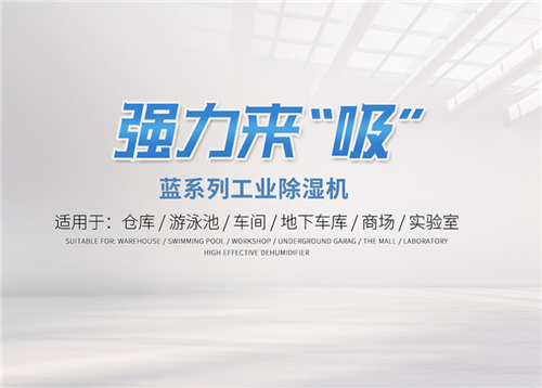 買除濕機(jī)，要仔細(xì)選！