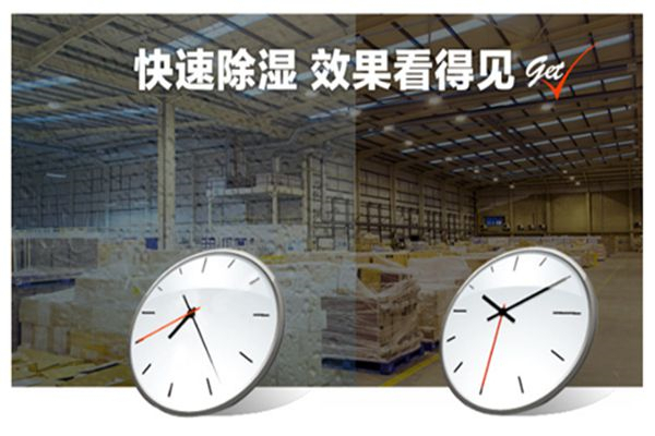 望江縣夏季怎么防潮？可以使用抽濕機(jī)