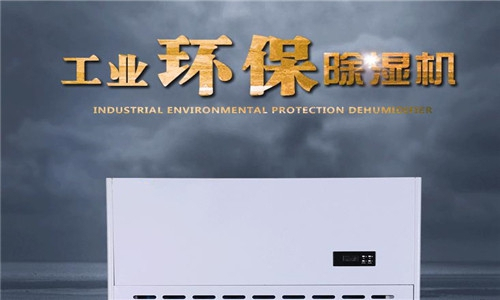 精密注塑車(chē)間增加除濕機(jī)的重要性