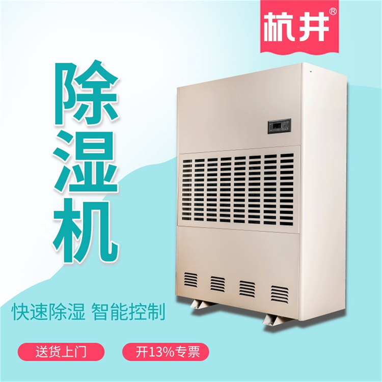自動排水除濕機(jī)：濕度不再困擾你