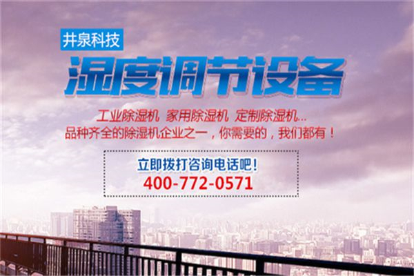 工業(yè)除濕機(jī)企業(yè)：創(chuàng)新策略吸引并留住頂尖人才