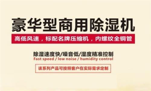 水果儲存室防潮注意事項
