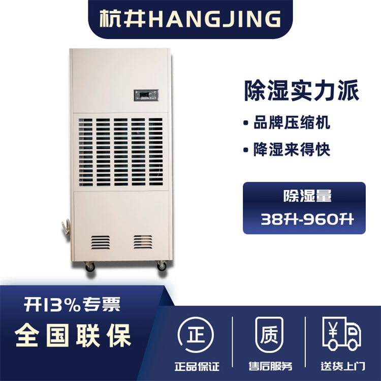 除濕機(jī)主要功能及使用方法