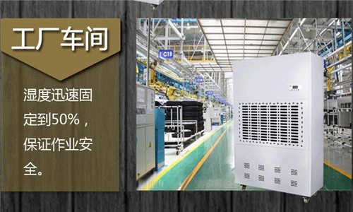 500平的汽車(chē)噴漆室如何配置除濕機(jī)