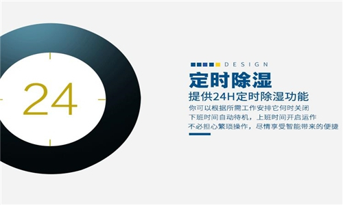 如何選擇合適的除濕機(jī)日除濕量