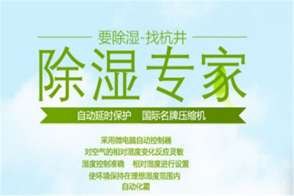 只要一臺除濕機，就能幫助你遠(yuǎn)離潮濕