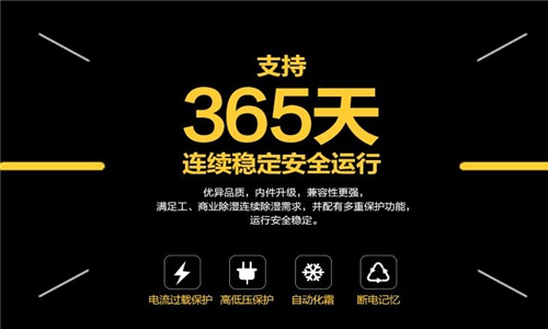 地下室墻面除濕機(jī)：長短租20KG工業(yè)除濕器在杭州