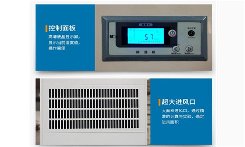 2000平檔案室除濕機選型 (2)