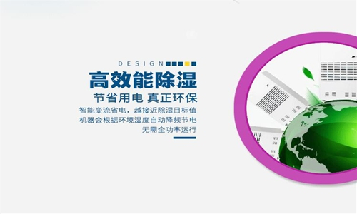 使用地坪漆施工除濕機(jī)克服地下車庫(kù)地坪施工受潮問(wèn)題