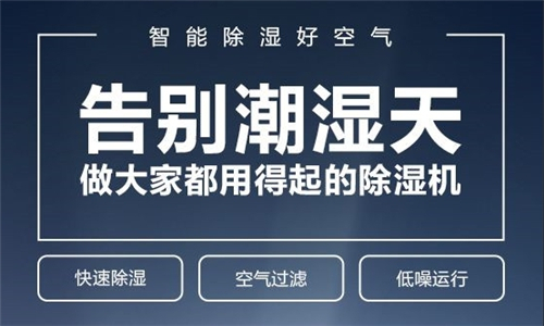 防潮用除濕機(jī)對(duì)木材養(yǎng)生房的重要性
