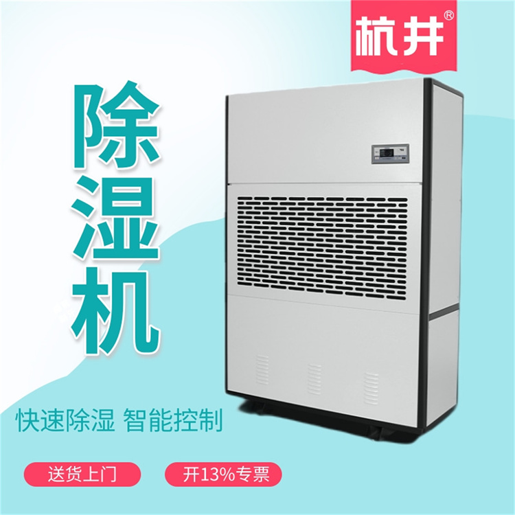 1000平的食品殺菌室選多大的除濕機(jī)