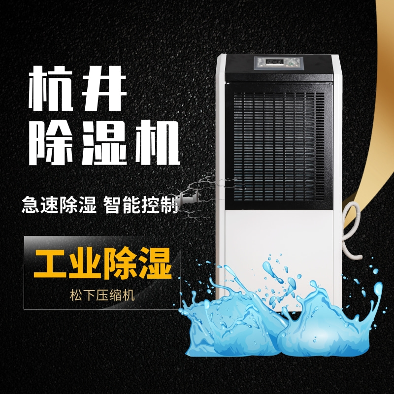 除濕機是否可以制水？解析除濕機制水原理