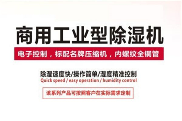 五金倉(cāng)庫(kù)對(duì)濕度的要求