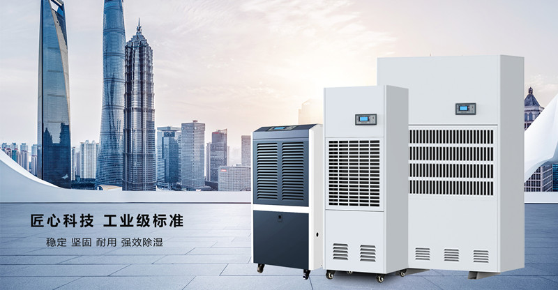 河南范縣商除濕機(jī)廠家_除濕器使用常識介紹