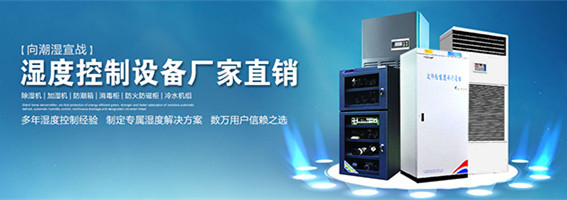 除濕機(jī)促進(jìn)印刷生產(chǎn)作用明顯