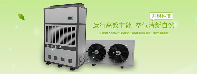除濕機發(fā)展要剔除散亂小